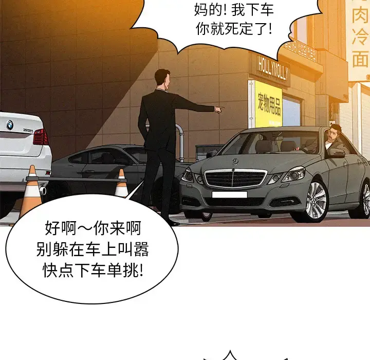 迷失天堂 第4章 第79页
