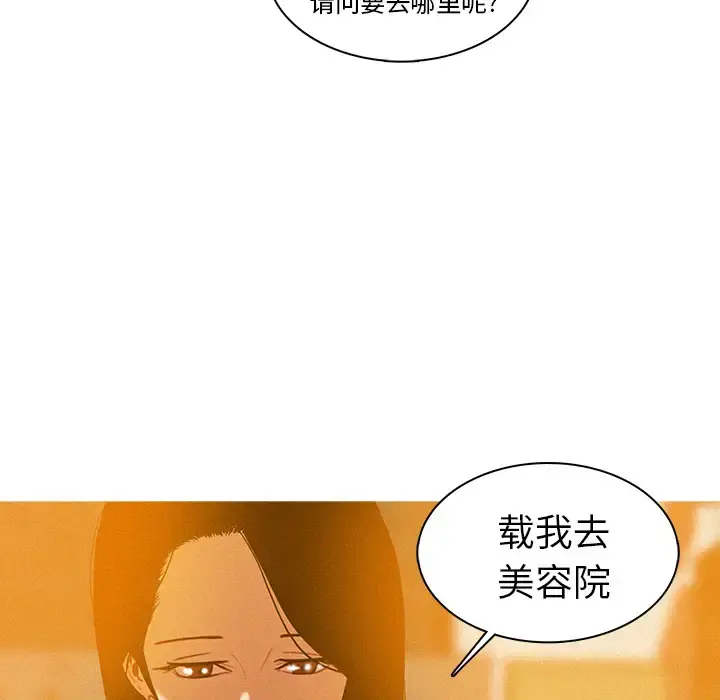 迷失天堂 第4章 第16页