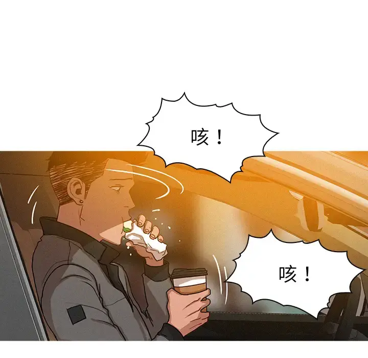 迷失天堂 第4章 第59页