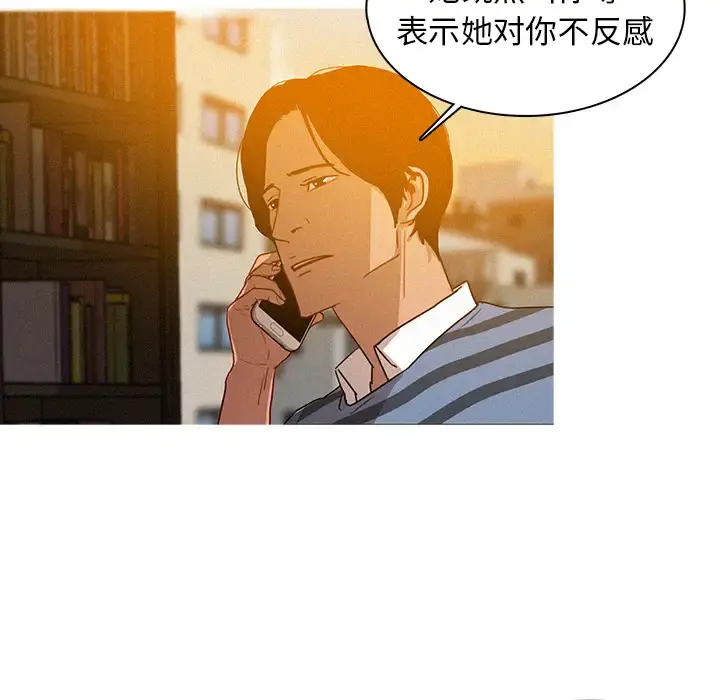 迷失天堂 第4章 第38页
