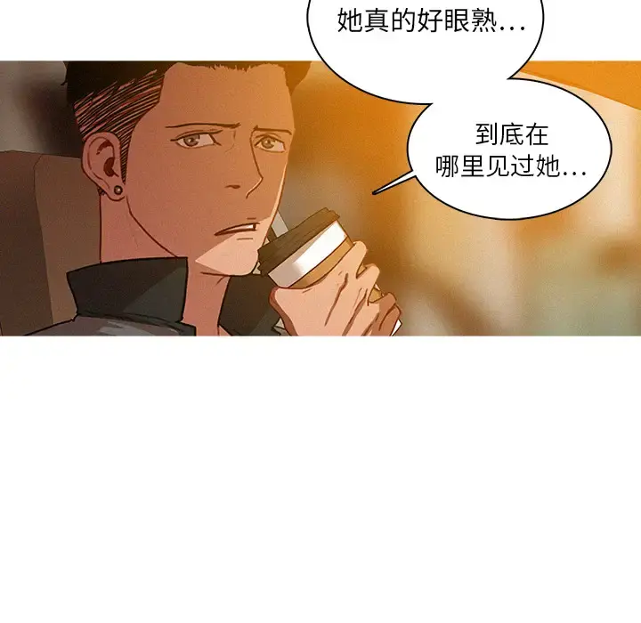 迷失天堂 第4章 第47页