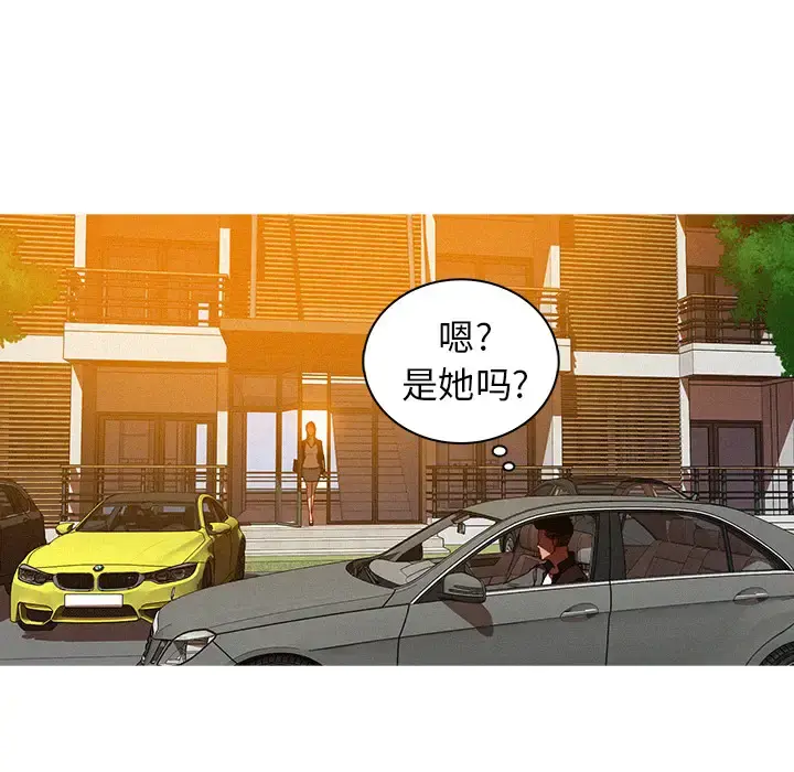 迷失天堂 第4章 第8页