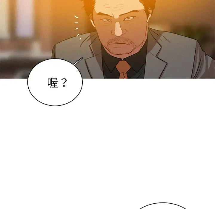 迷失天堂 第4章 第92页