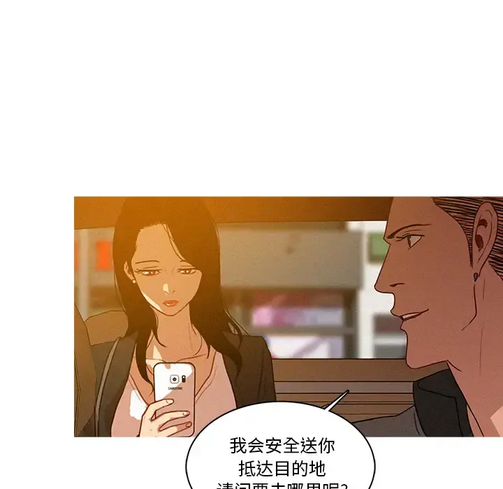 迷失天堂 第4章 第15页
