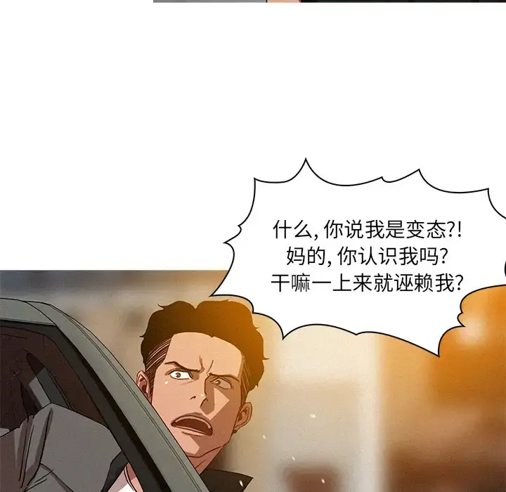 迷失天堂 第4章 第76页
