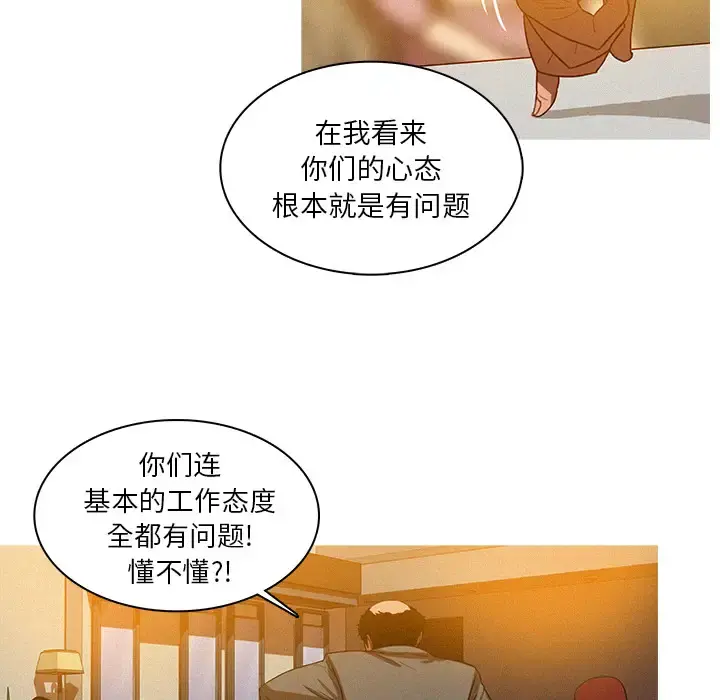 迷失天堂 第4章 第89页