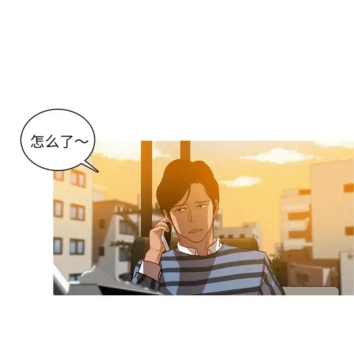 迷失天堂 第4章 第32页
