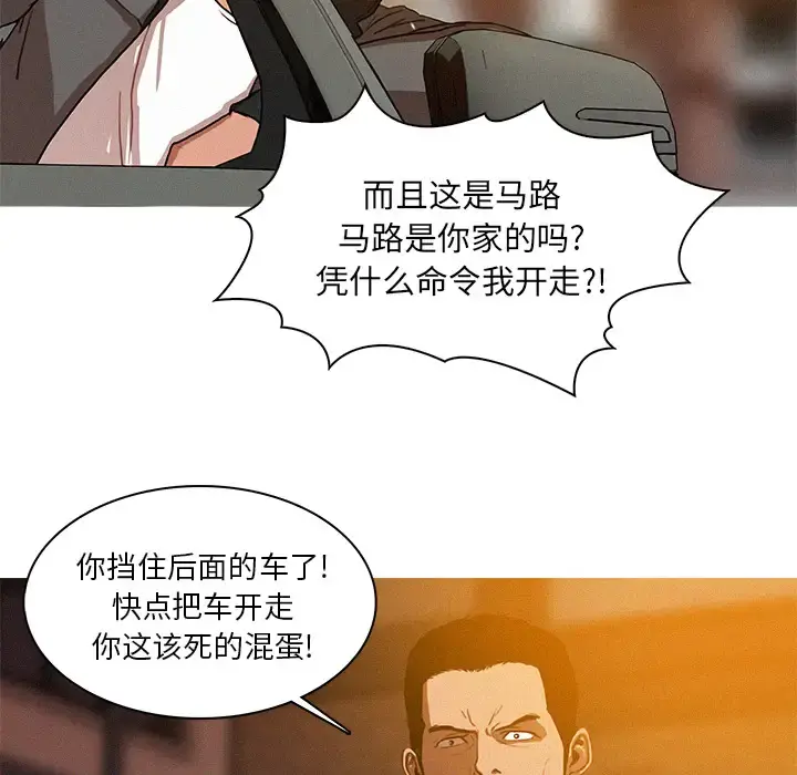迷失天堂 第4章 第77页