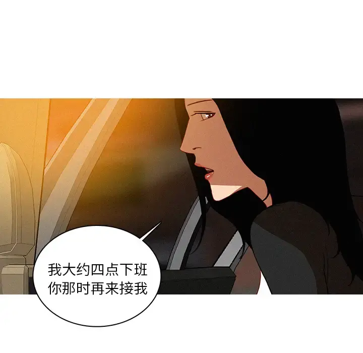 迷失天堂 第4章 第71页