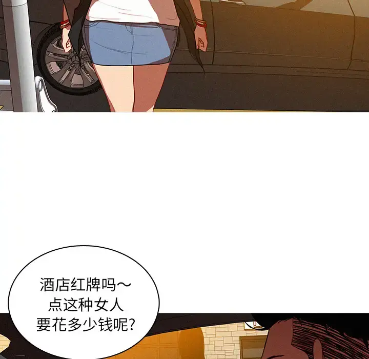 迷失天堂 第4章 第73页
