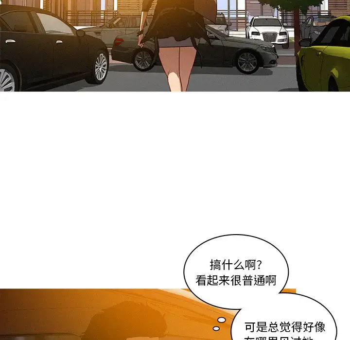 迷失天堂 第4章 第10页