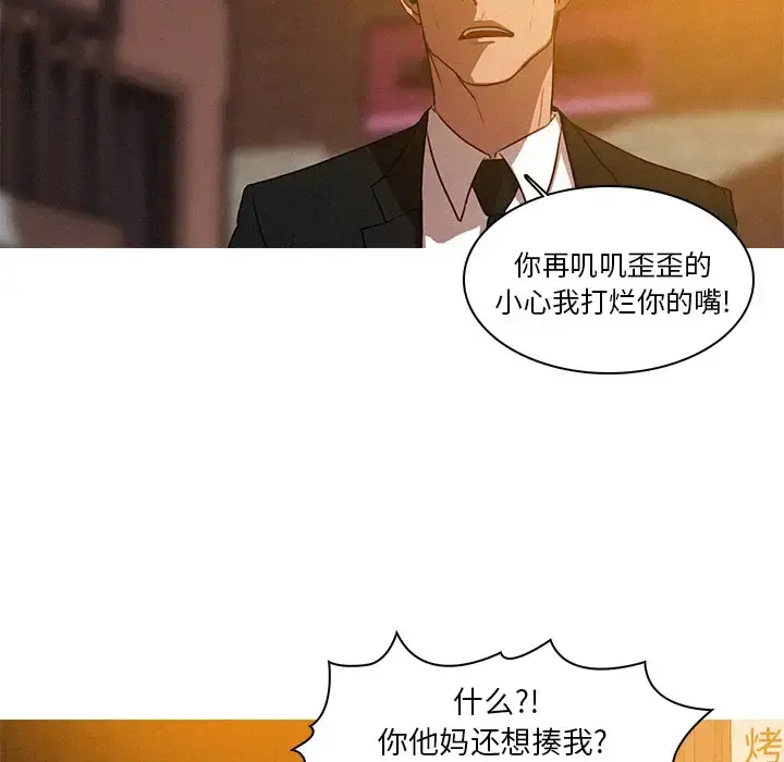 迷失天堂 第4章 第78页
