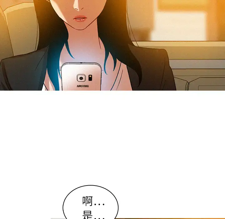 迷失天堂 第4章 第17页