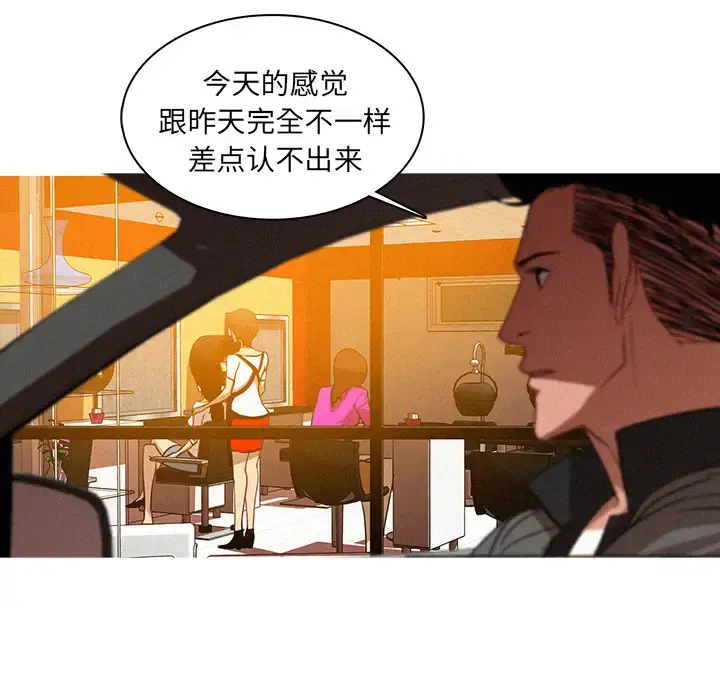 迷失天堂 第4章 第56页