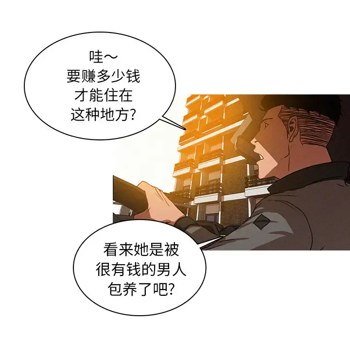 迷失天堂 第4章 第7页