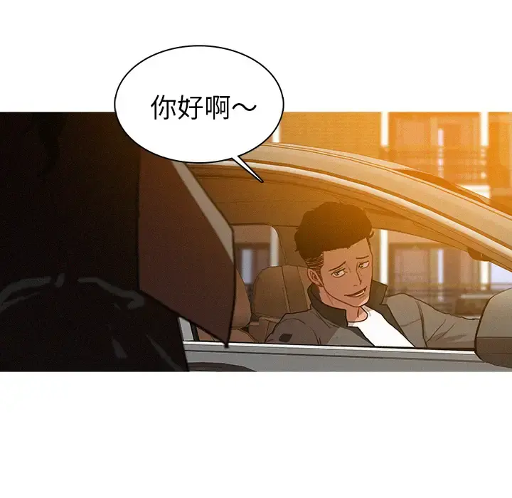 迷失天堂 第4章 第13页