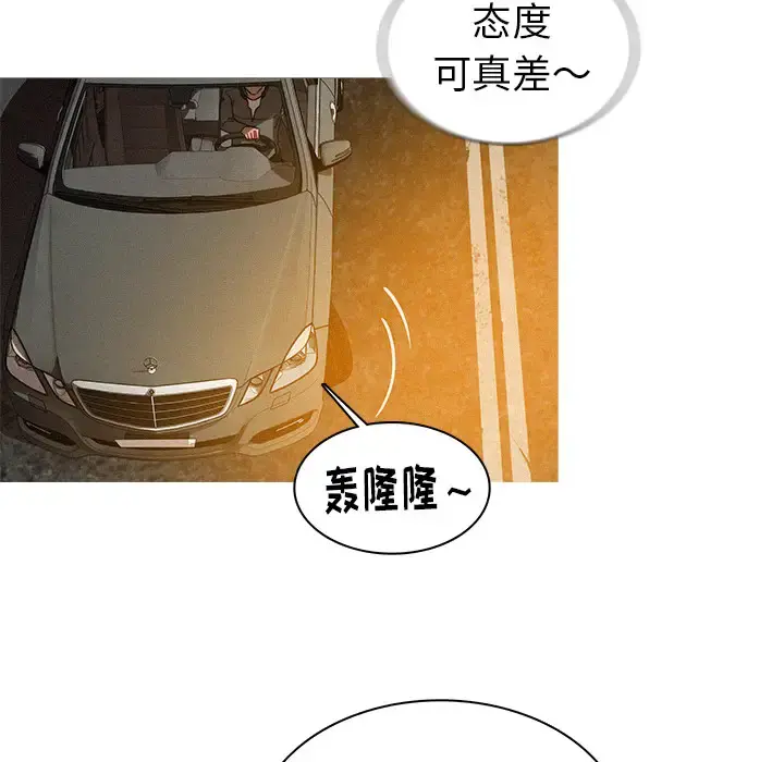 迷失天堂 第4章 第19页