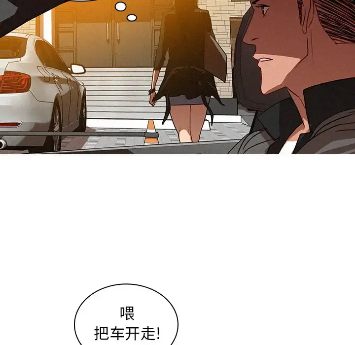 迷失天堂 第4章 第72页