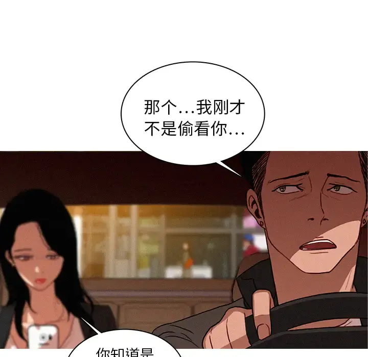 迷失天堂 第4章 第64页