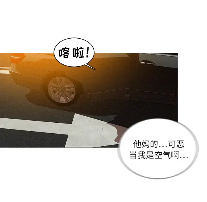 迷失天堂 第4章 第70页