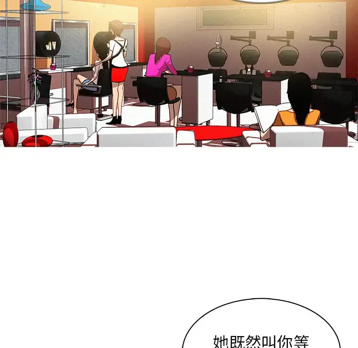 迷失天堂 第4章 第37页