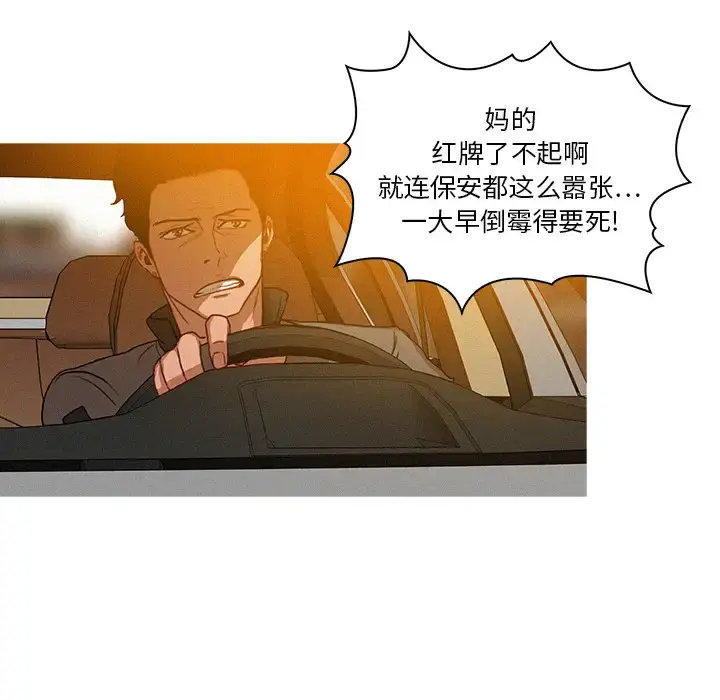 迷失天堂 第4章 第82页