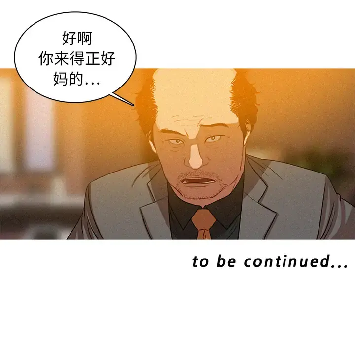 迷失天堂 第4章 第94页
