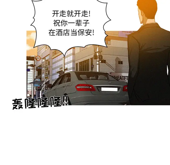 迷失天堂 第4章 第81页