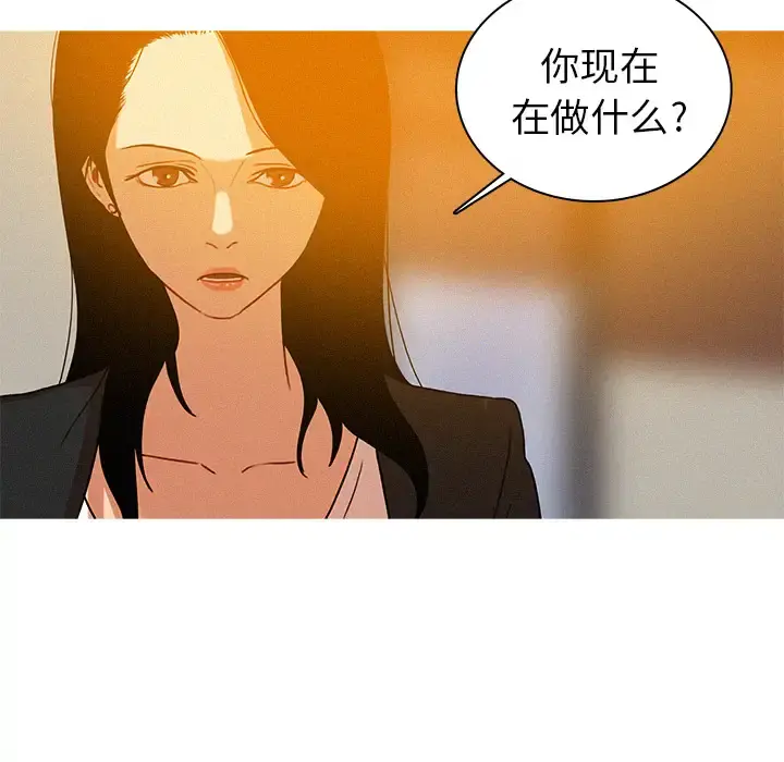 迷失天堂 第4章 第93页