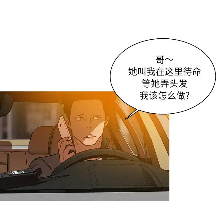 迷失天堂 第4章 第33页