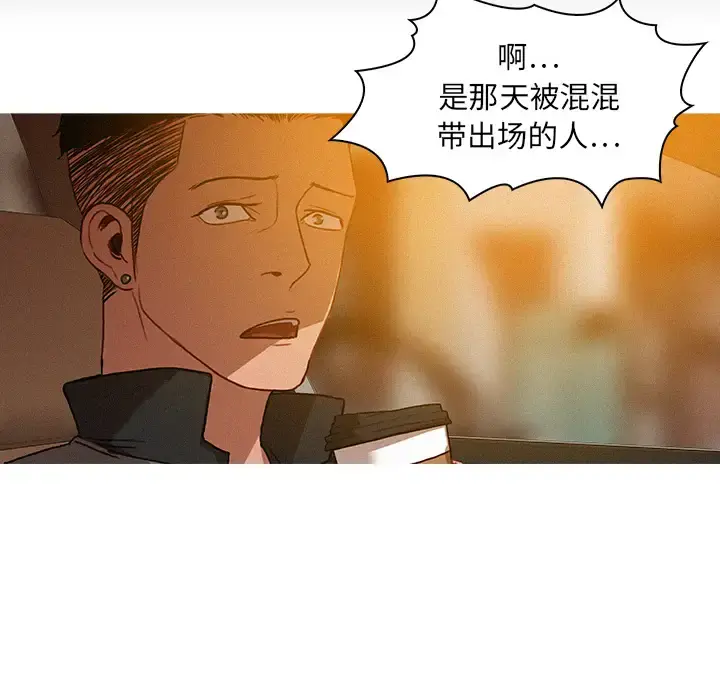 迷失天堂 第4章 第55页