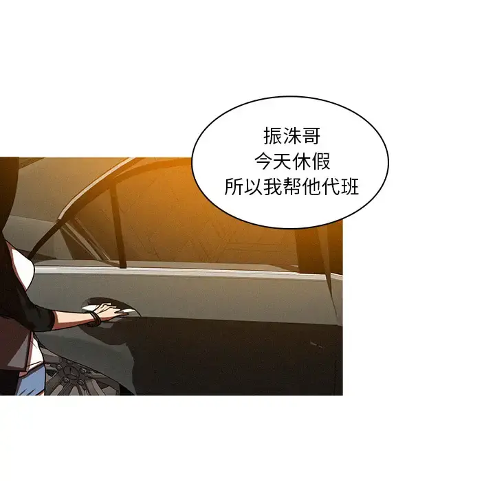 迷失天堂 第4章 第14页