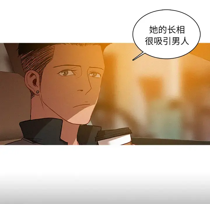迷失天堂 第4章 第49页