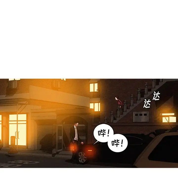 迷失天堂 第40话 第11页