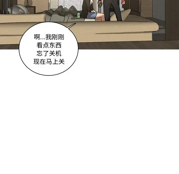 迷失天堂 第40话 第42页