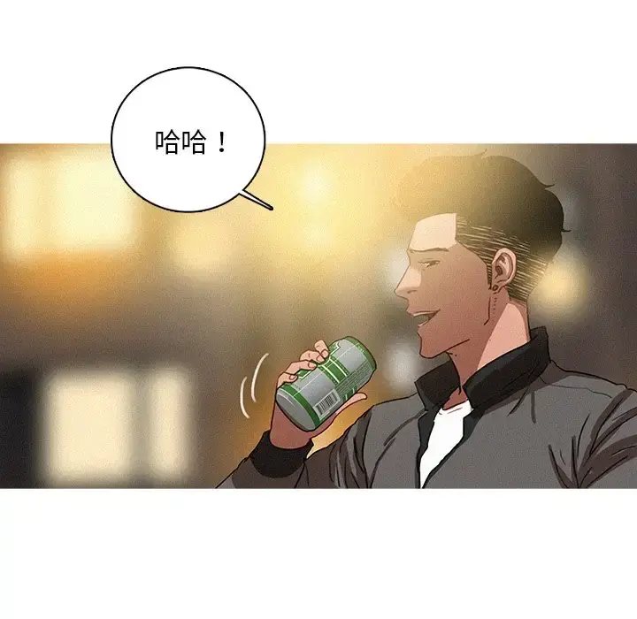 迷失天堂 第40话 第33页