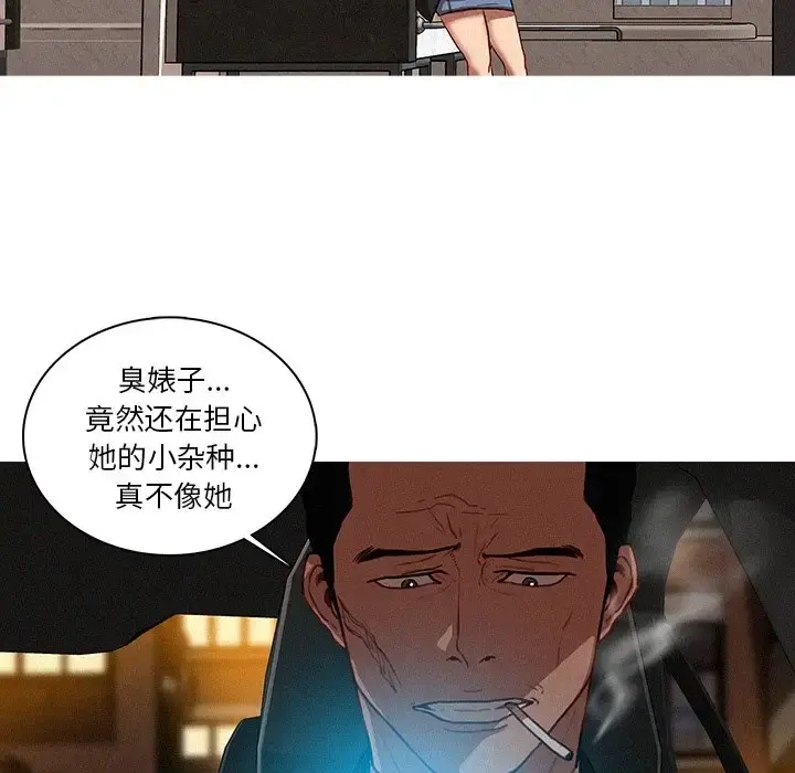迷失天堂 第40话 第53页