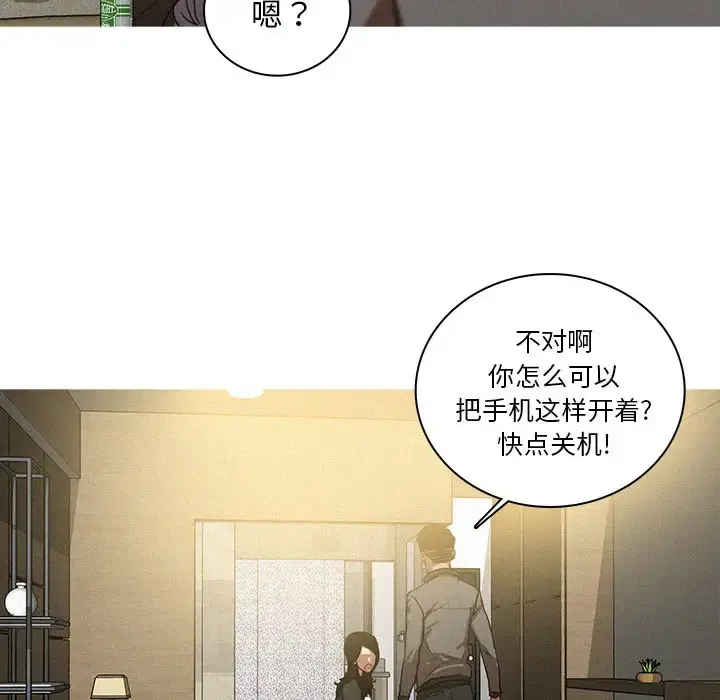迷失天堂 第40话 第41页