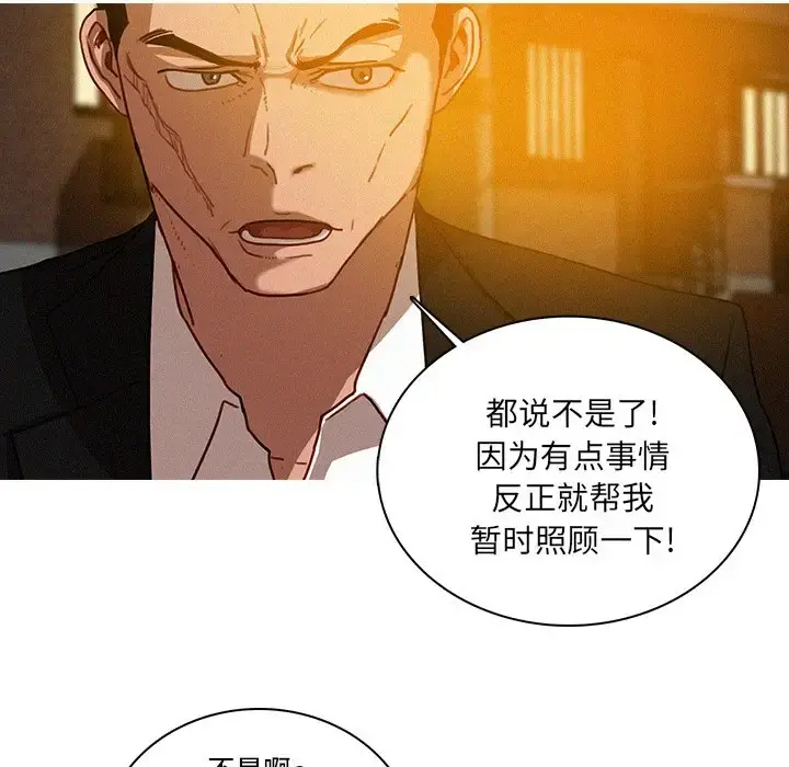 迷失天堂 第40话 第19页