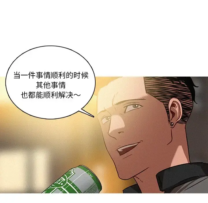 迷失天堂 第40话 第35页