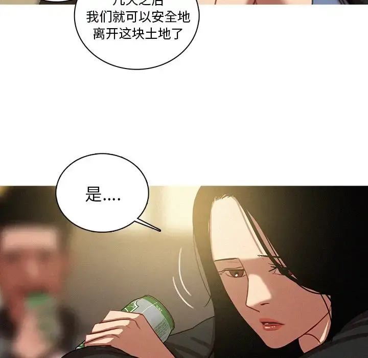 迷失天堂 第40话 第37页