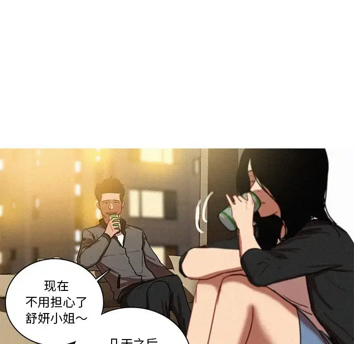 迷失天堂 第40话 第36页