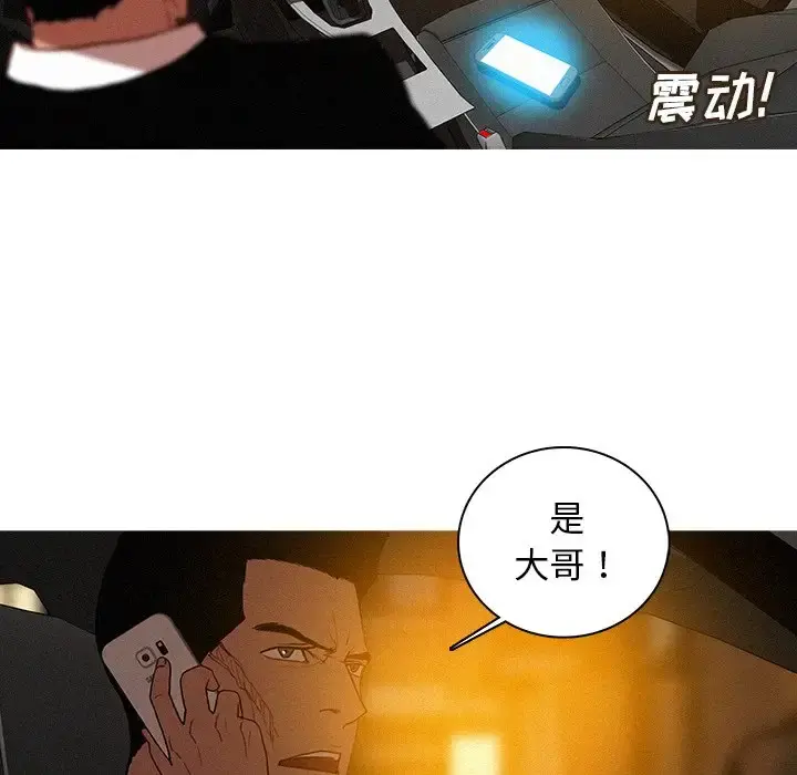 迷失天堂 第40话 第59页