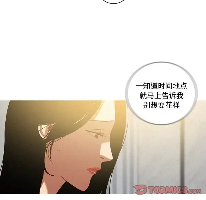 迷失天堂 第40话 第50页