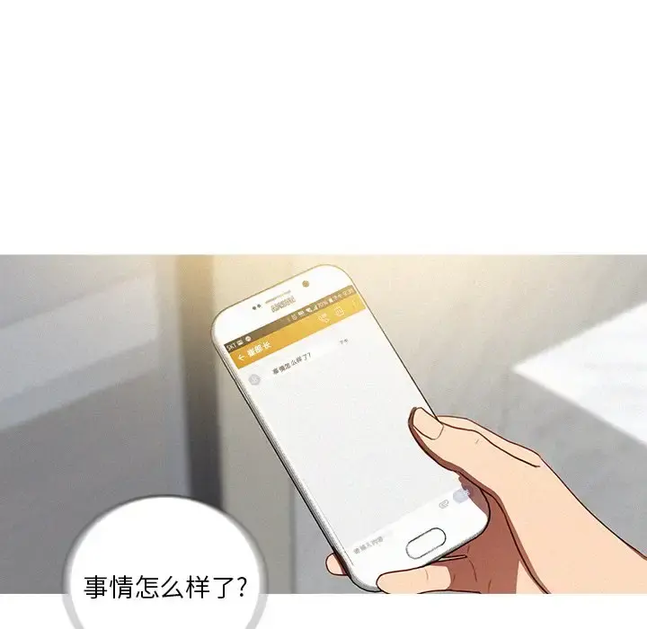 迷失天堂 第40话 第45页