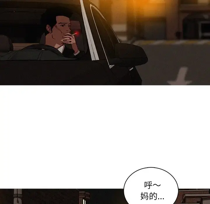 迷失天堂 第40话 第28页