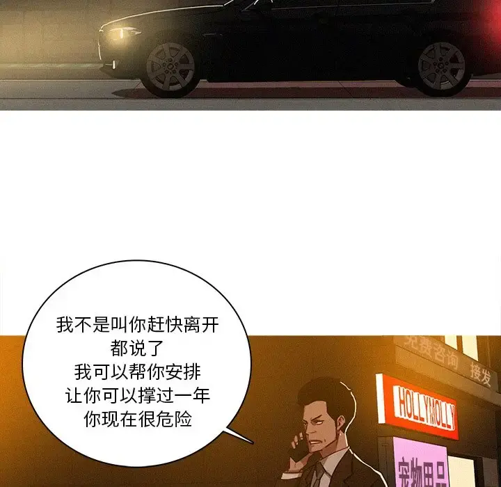 迷失天堂 第40话 第62页