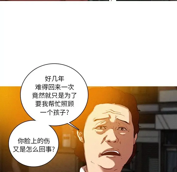 迷失天堂 第40话 第13页