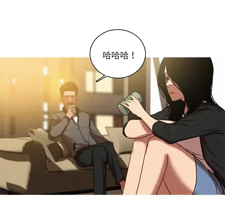 迷失天堂 第40话 第34页