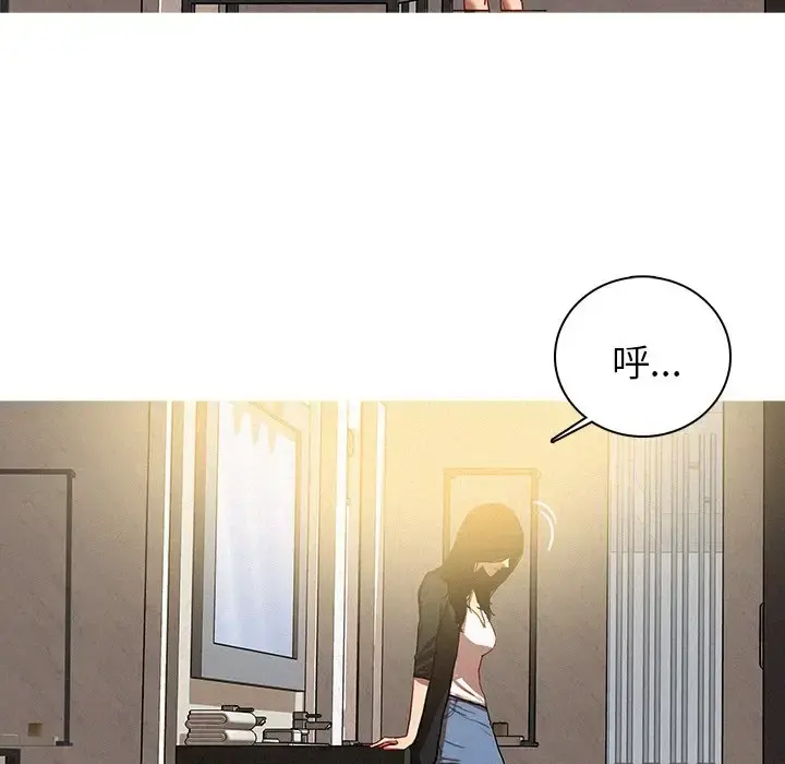 迷失天堂 第40话 第52页